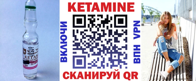 Кетамин VHQ Орск