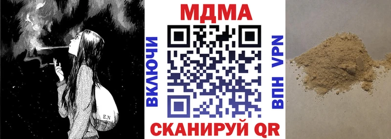 купить наркотик  Орск  МДМА VHQ 